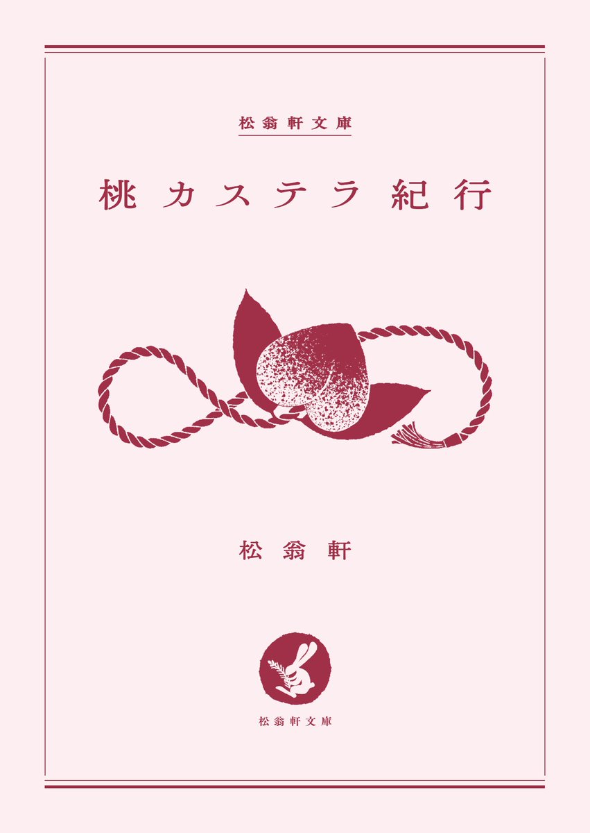 「【おしごと】
長崎の老舗カステラ屋"松翁軒"さんの発刊する冊子のイラストを昨年に」|カワグチ タクヤ/ takuya kawaguchiのイラスト