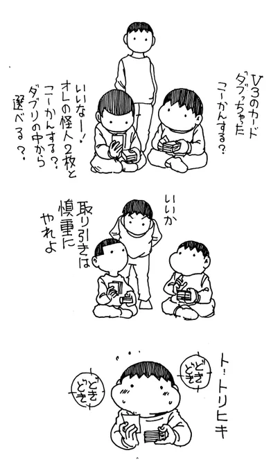 小学生の時に友だちの中学生の兄ちゃんから馴染みのない言葉を使われてドキドキした話 