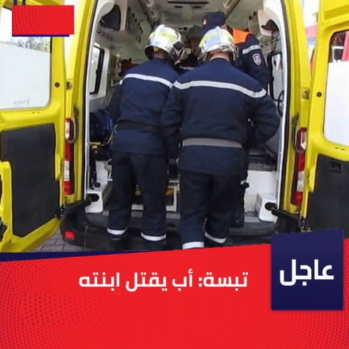 trt_dz's tweet photo. جريمة بشعة تهز #ولاية_تبسة "#أب_يدبح_ابنه" والسبب صادم👀👈https://t.co/NfP1VsxD6W
#trt_dz https://t.co/QiWmZUYJvu