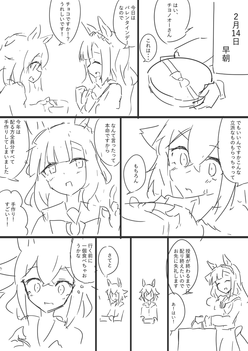 ノリと勢いで描いたアルチヨ漫画っぽいなにか 