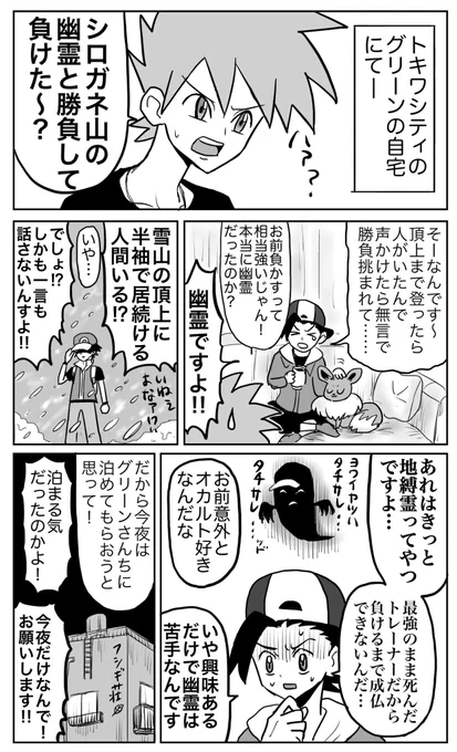 最終的にレグリにしたい漫画の冒頭 