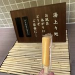 サツマーa.k.a.サツマのサウナーのツイート画像