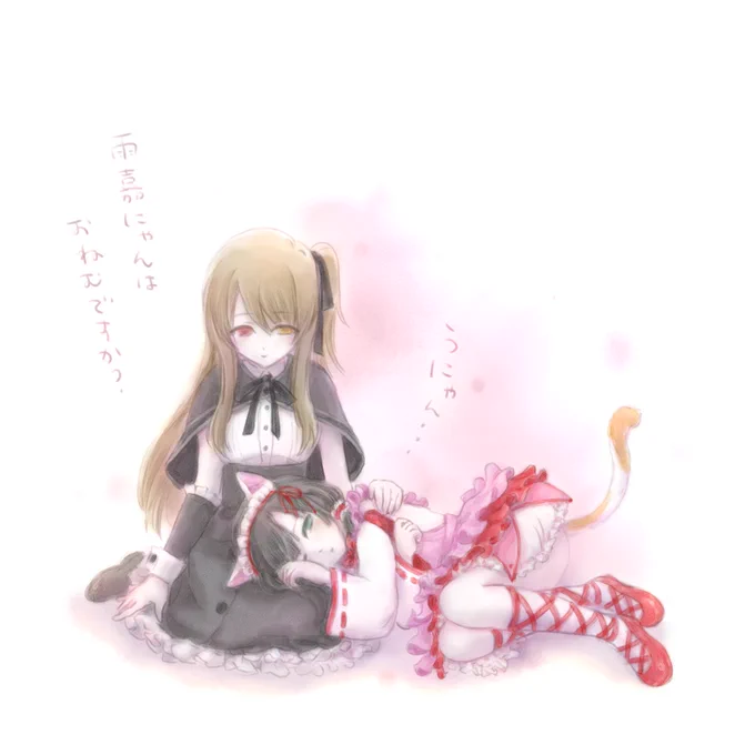 シルトじゃないけど、雨嘉にゃん頑張ったものね💝
 #アサルトリリィ_FA #ラスバレ #神雨 