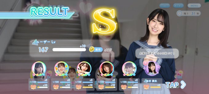 バレンタインイベントの影ちゃん＆まなふぃは同じ編成でSクリアできた。 影ちゃんはS連続の時もあればA連続の時もあって安定しない。運なのかな？ まなふぃはS安定、時間余る。 #ひなこい https://t<a href="/tag/%E3%81%B2%E3%81%AA%E3%81%93%E3%81%84"class="tags">#ひなこい</a>