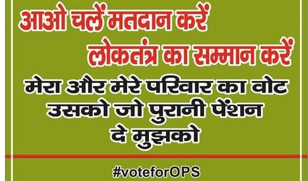 #Voteforops 🙏