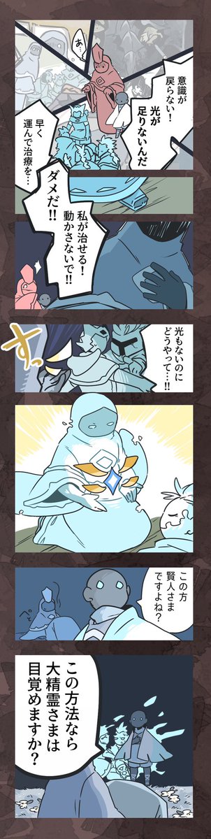 光の伽藍は眠る。⑰

地上で最後に生きる書庫精霊の話。

目覚める方法。

捏造。 