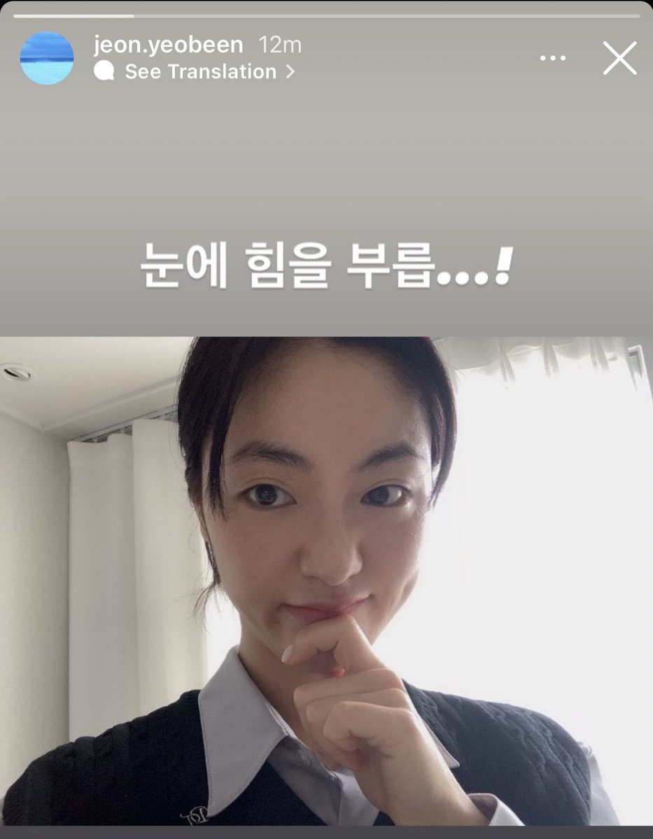 YeobeenAR's tweet photo. [📸]220211 —تحديث يوبين في ستوري حسابها: 

عيناي مليئة بالطاقة…!  

#JeonYeoBeen #전여빈 https://t.co/DKcVhtaDH3
