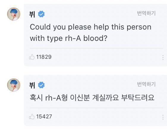 BoleynLoyalist's tweet photo. Remember that time when Taehyung helped an army to find a blood donor for her grandfather through weverse, literal angel 🥺 

WE LOVE YOU TAEHYUNG https://t.co/sN10yhhbHv