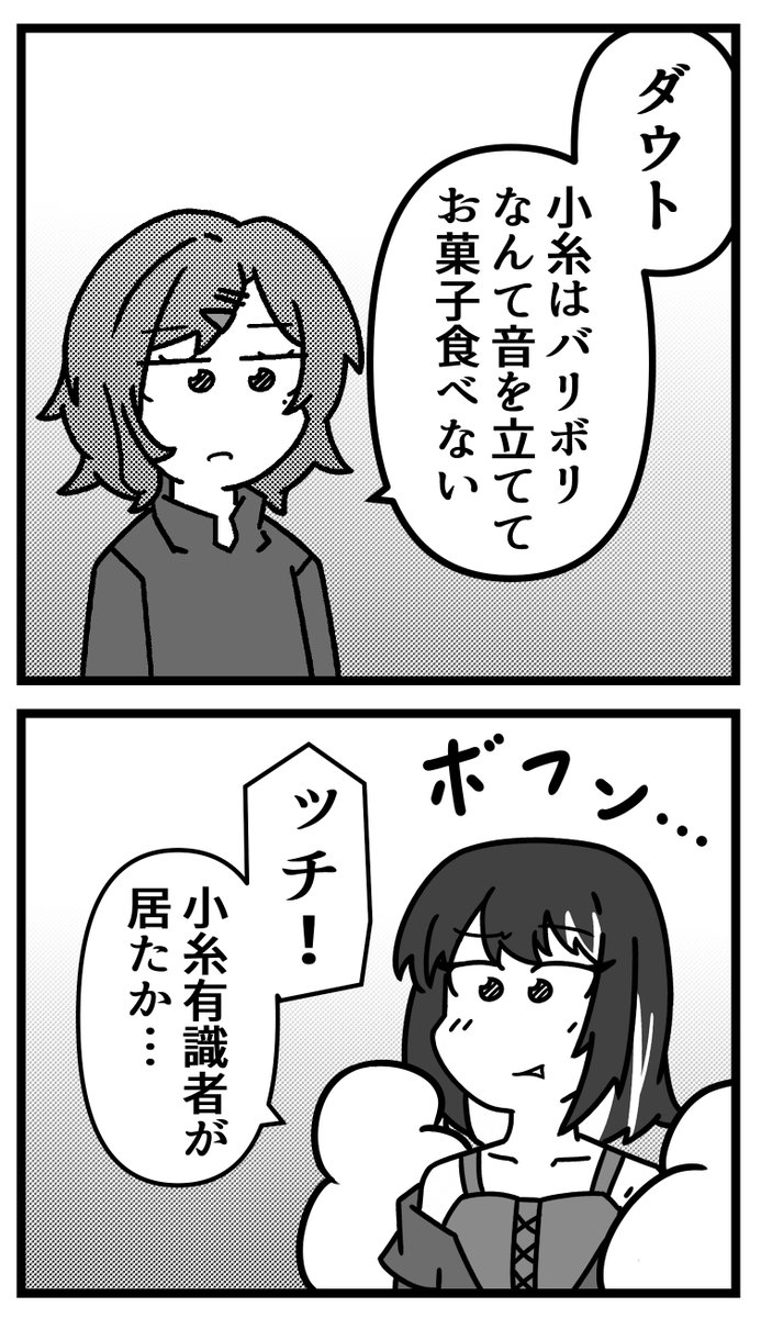 小糸に定期便あげたいね 