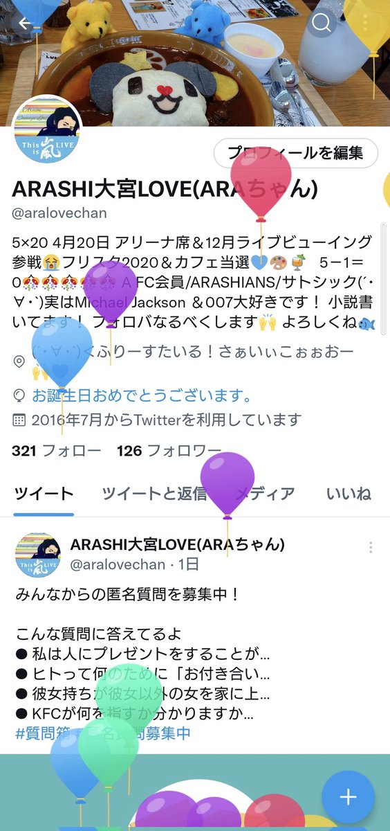 Arashi大宮love Araちゃん Aralovechan Twitter