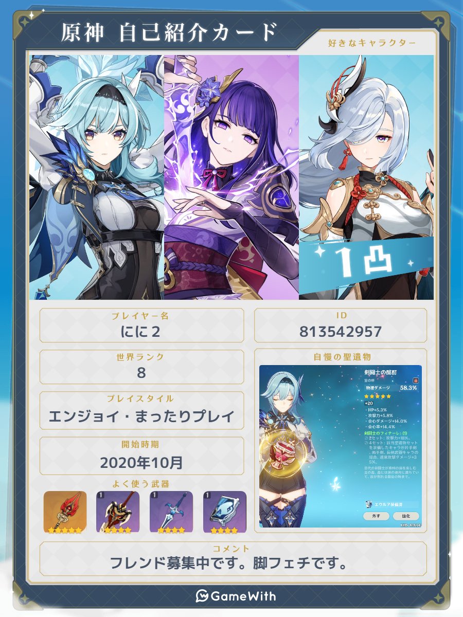 にに2 Nini2 Takon Twitter
