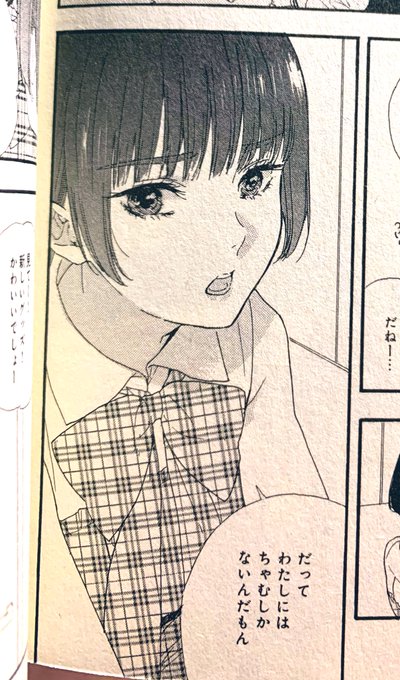 ちゃむ様確認用 （メープル(@maplesiroop711) さんのマンガ一覧 : 古い 