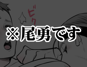 【金カム】 尾勇
304話で狂った情緒を落ち着かせるために描いた尾勇。18禁ではないけどいかがわしいのでプライベッター行き。ログインすれば誰でも見れます
https://t.co/FL0yQ711aq 