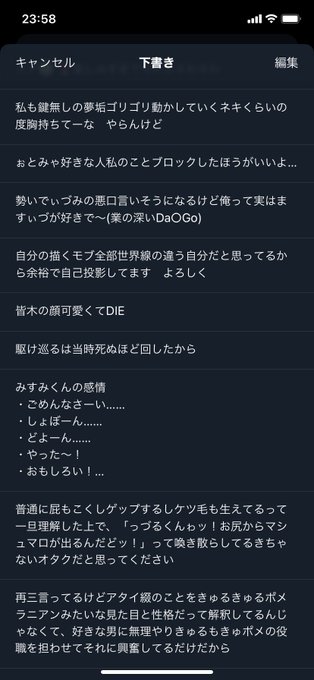 おすぎのtwitterイラスト検索結果 古い順