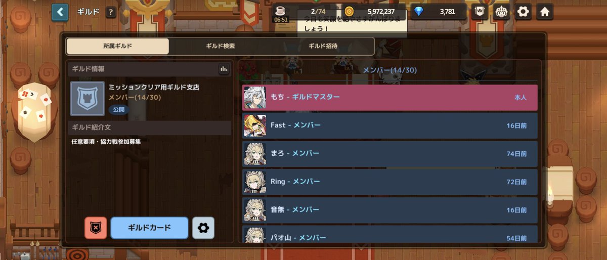 mayu01583700's tweet photo. のんびり無言ギルドにいたら、ギルマス委譲されててびっくりして逃げました。。。
どのゲームでもきちんとギルマスしてくれるかたは凄い！しかないです。
#ガデテル https://t.co/zLJkegSAt1
