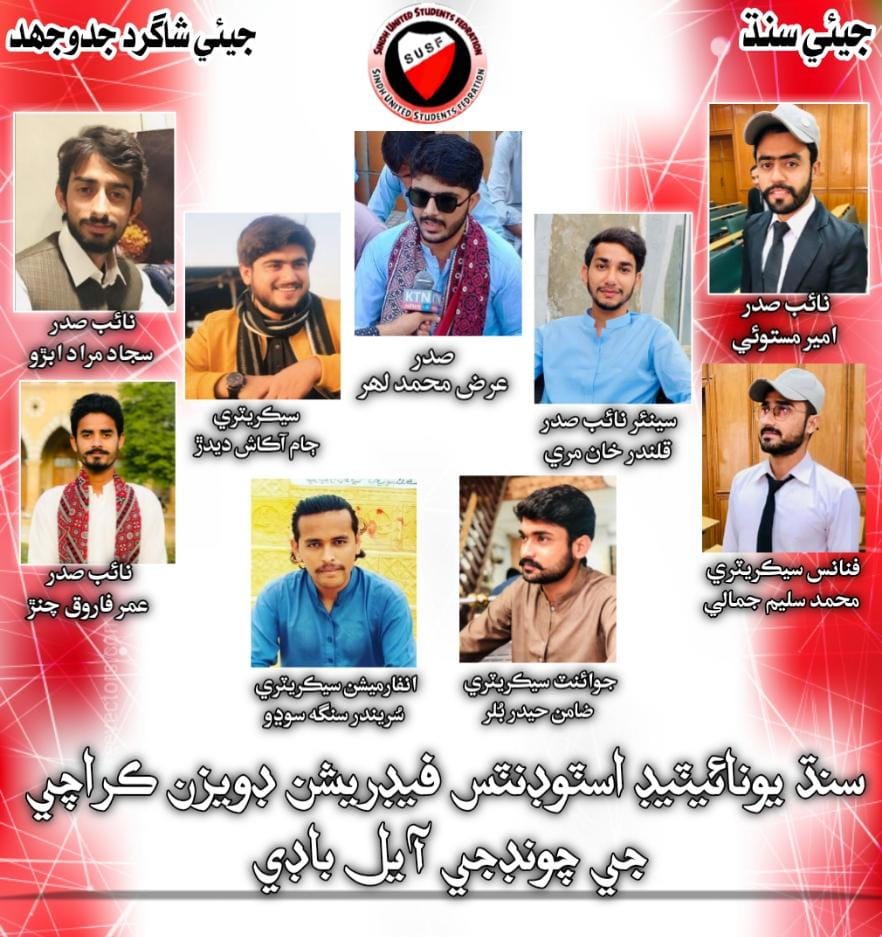 سياف ڊويزن ڪراچي جي نئين چونڊجي آيل باڊي.