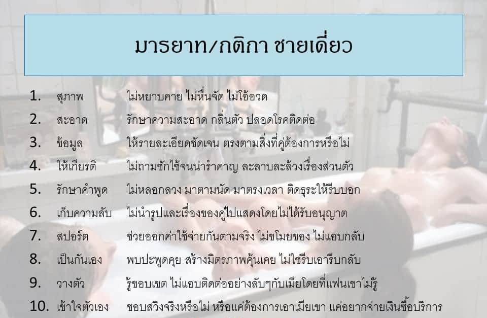 คู่ผัวเมีย 🚹45/46🚺 tweet media