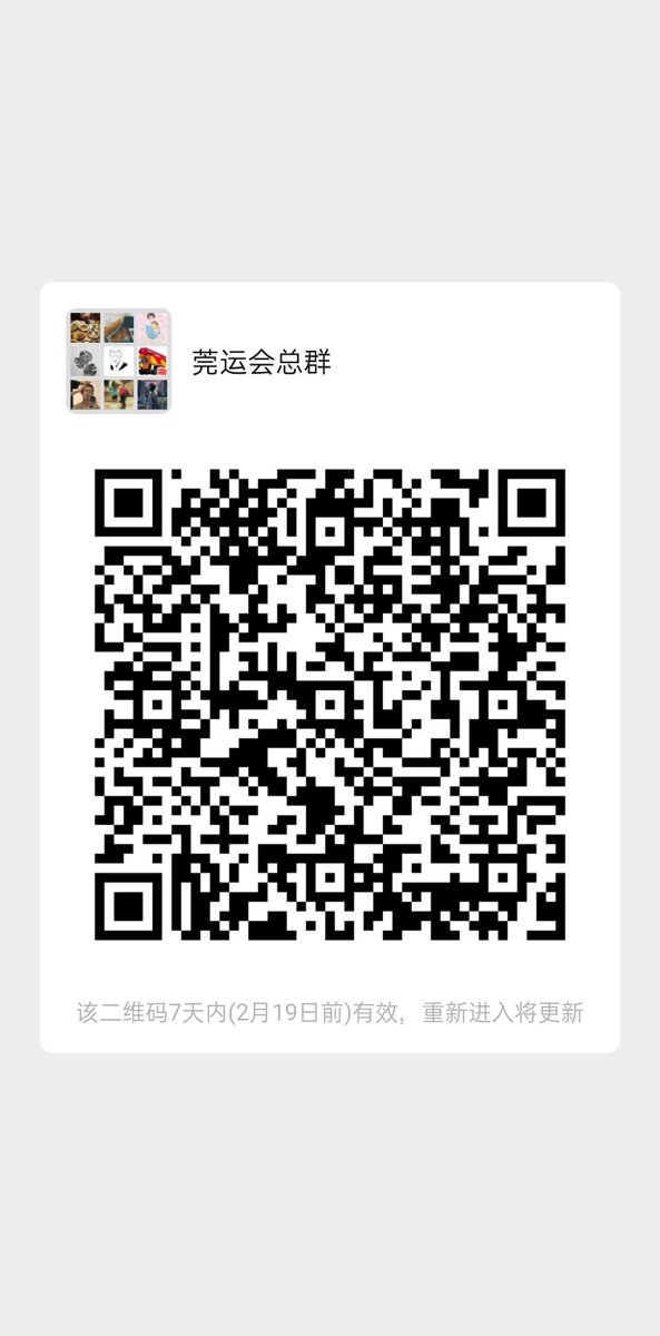 运动会会长 tweet media