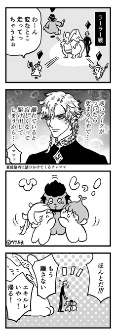 エキルレのおもいで
こんなに切ない技ある??って思っちゃった 