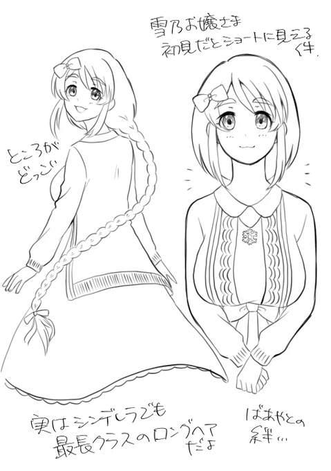 相原雪乃お嬢さまは正面から見るとショートに見えた(そして三つ編みの長さにびっくりする)って人たまにいるよねって話 