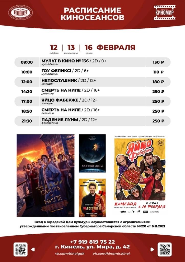 😃Ждём всех в кино!
 
☎Справки по телефону: +7 (919) 819-75-22 
🖥Покупай билеты онлайн: vk.com/app6480702_-70…