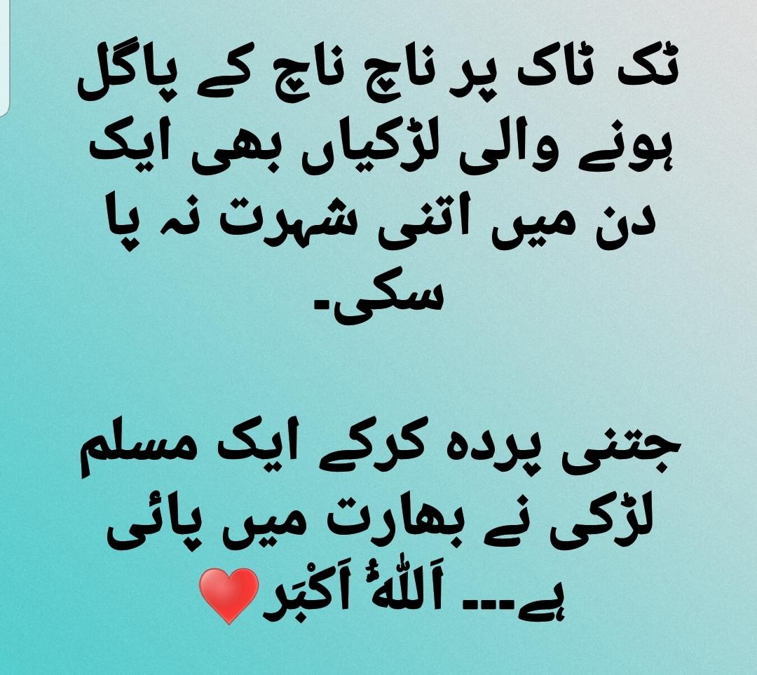 WomanisnYouth2's tweet photo. ٹک ٹاکرز کے لئے لمحہ فکریہ !                    

#amirliaquat https://t.co/X47uKVGgSs