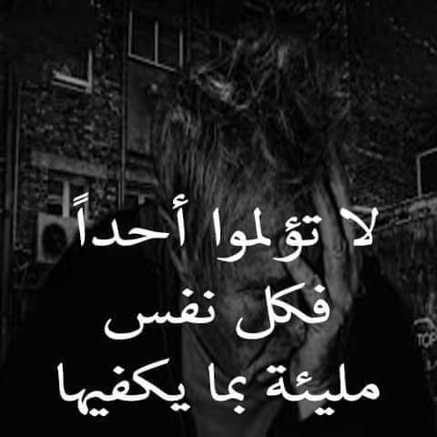 استودعكم الله الذي لا تضيع ودائعه....

صدقوني لقد أحببتكم وأحببت تواجدي بينكم... ❤️
ولكن يجب ان نصحو يوما على حقيقة الوداع التي هي من حقيقة الدنيا التي نعيشها🙏🥀.... 

وإن كنت اسأت لأحدكم ليسامحني
اتمنى لكم كل الخير والسعادة.... 
"وإن تحتّم الوداع، فليكُن وداع النبلاء...❤