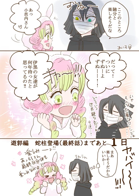 今夜もカウントダウン!!
朝起きたら土曜日になってるわけで
その次の朝が来たらいよいよ日曜日アアアアアアア 