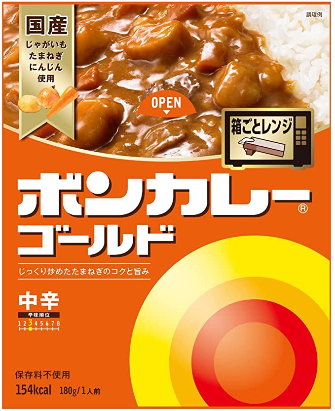 おはようございます☀今日は2月12日土曜日です
本日はレトルトカレーの日🍛
1968年に大塚食品が「ボンカレー」を発売したのを記念し、2007年に同社が日本記念日協会に登録し制定
最近のレトルトカレーのクオリティは本当に凄いですが
たまにシンプルなボンカレーが食べたくなります
今日も良い一日を✨ 