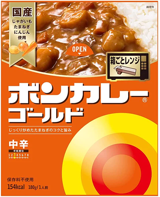 おはようございます☀今日は2月12日土曜日です
本日はレトルトカレーの日🍛
1968年に大塚食品が「ボンカレー」を発売したのを記念し、2007年に同社が日本記念日協会に登録し制定
最近のレトルトカレーのクオリティは本当に凄いですが
たまにシンプルなボンカレーが食べたくなります
今日も良い一日を✨ 