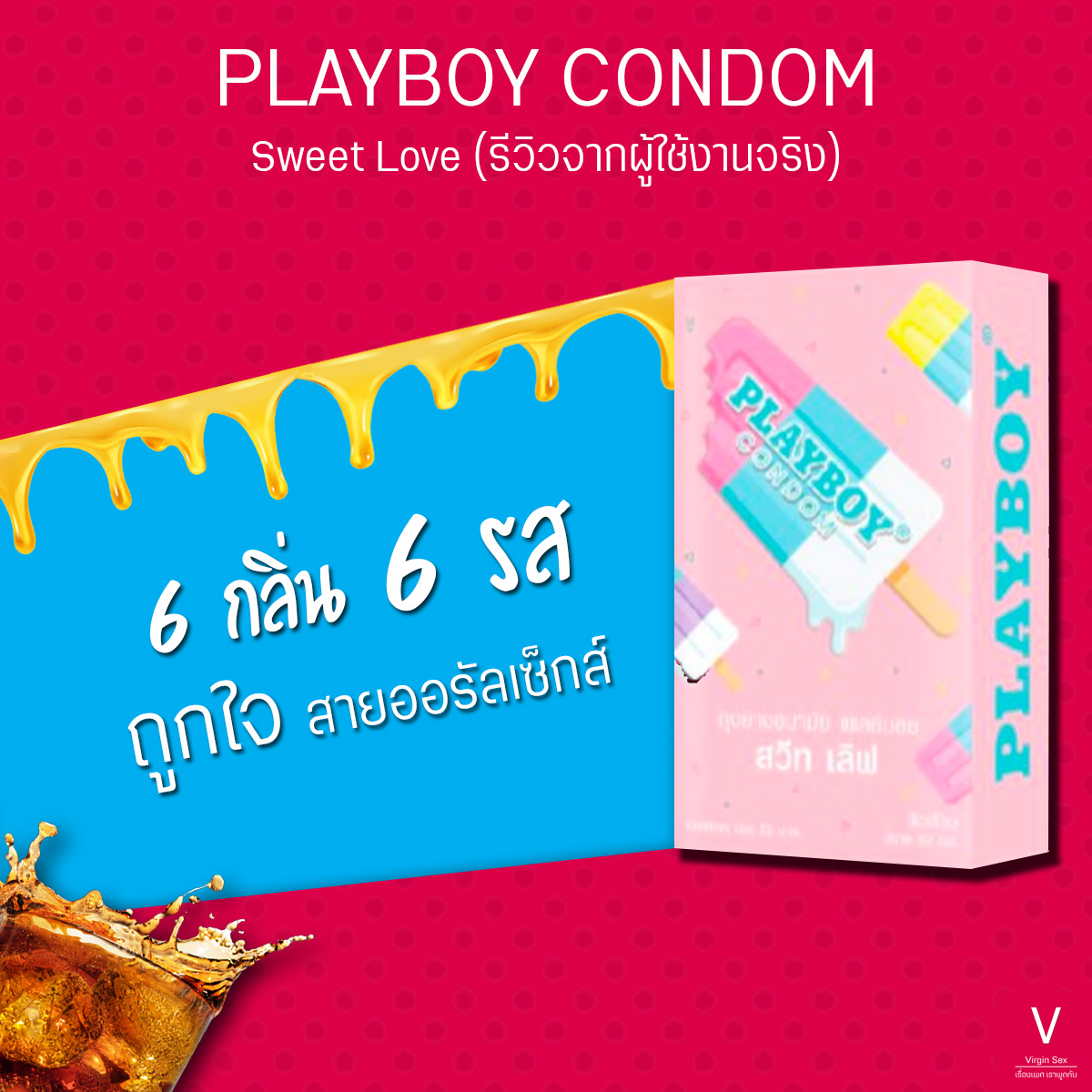 VirginSex4's tweet photo. PLAYBOY CONDOM Sweet Love (รีวิวจากผู้ใช้งานจริง)
ผิวเรียบ ขนาด 52 
6 กลิ่น 6 รส ไม่เชื่อต้องลองเลีย (กล่อง 12 ชิ้น)
#PLAYBOY #CONDOM #SweetLove #เรื่องเพศเราพูดกัน https://t.co/rR1SYQQcie