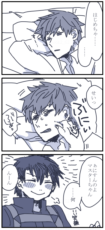 ぐだはじぐだ漫画
きっとすでにめちゃめちゃ描かれてるネタなんだろうけど…描きたかった… 