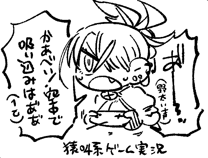 薩摩きえちゃん(強い幻覚) 