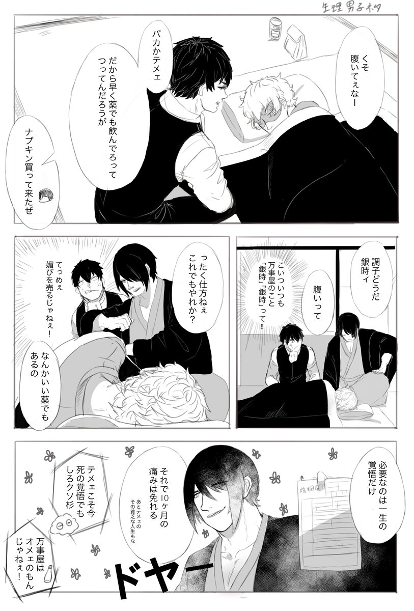 銀魂 同人誌 高銀 銀魂 土銀 高銀 【公式通販】