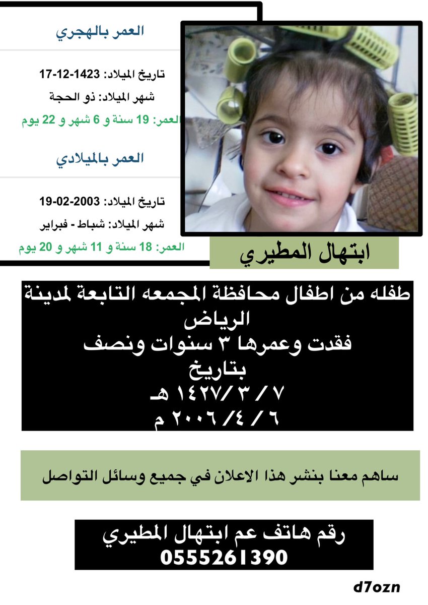 دلال عبدالله tweet media