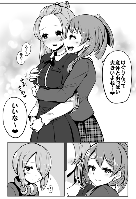 ひめなちゃん… 