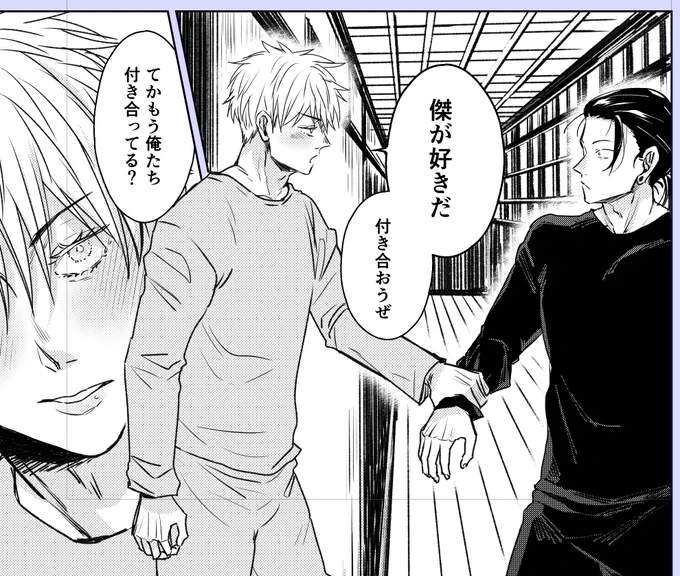 今回は前回の本と違い、ティーン真っ盛りなので、きもち可愛い顔さとる

五夏

うーん。やっぱり10%じゃなくて15%でいいかなぁ影!(コレは10%)薄い気がする…… 
