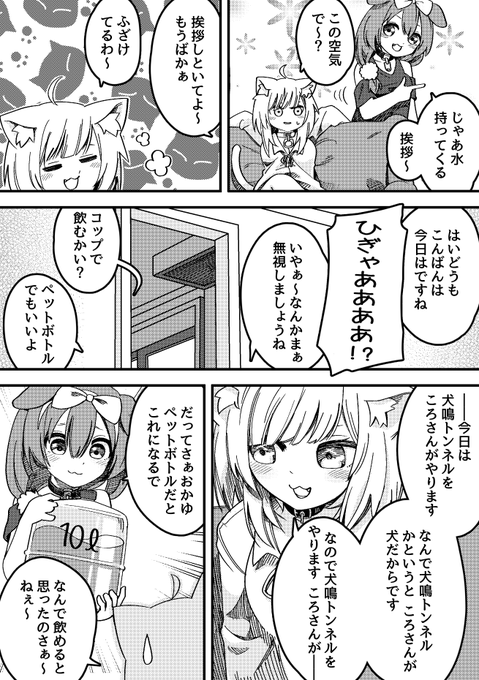 飲酒よっぱっぱホラーここすき③

#おかころ #絵かゆ #できたてころね 