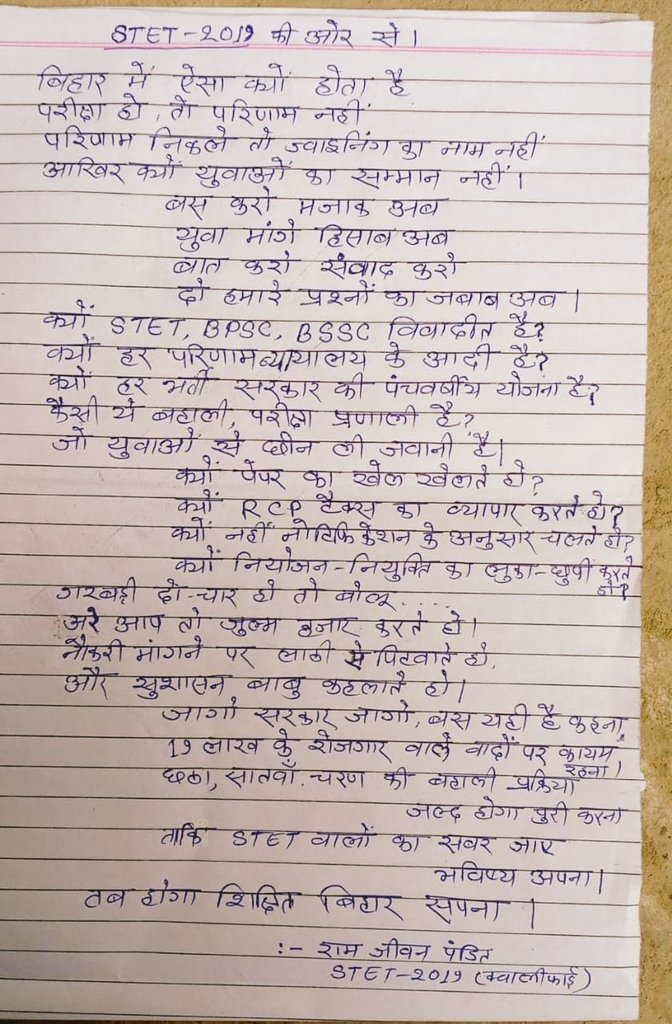 dhiraj717's tweet photo. @Sandeep_Saurav_ @VijayKChy जब सीट खाली है तो stet19 में सीट बढ़ाकर सभी उत्तीर्ण को बहाल करने में सरकार जब तक आनाकानी करेगी, ऐसी अनहोनी घटना आए दिन देखना ही पड़ेगा😔
@NitishKumar 
समाधान~Computer Science और SST में सीट बढ़ाए. 
#Nitishजी_stet19_सीट_90k_करो
@sanjayjavin
@dpradhanbjp 
@ranvijay_cpiml https://t.co/8L5UVH85d9