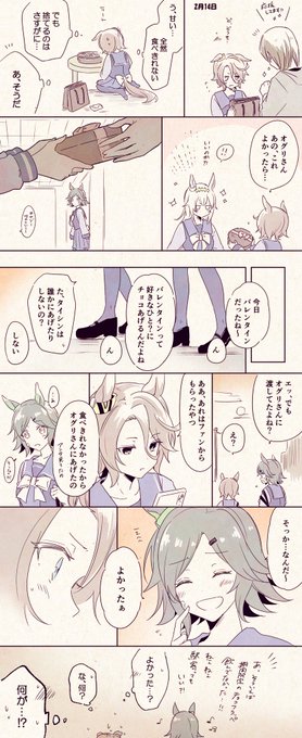 バレンタイン
 #チケタイ 