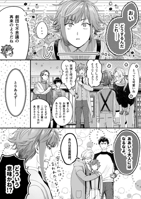 有栖川誉先生お誕生日おめでとうございます!!🎁💝
心優しく何事にも偏見を持たずに挑戦していく姿勢が素敵な先生の益々のご活躍を今年度も期待しております!
#有栖川誉誕生祭2022  #有栖川誉生誕祭2022 