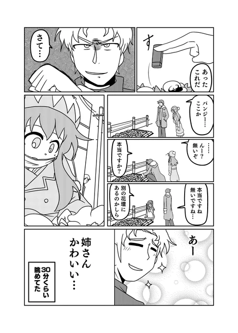 30分探した理由 