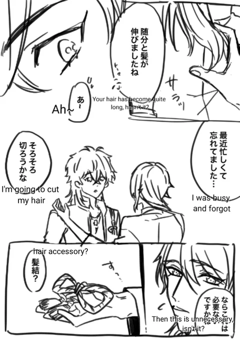 I may have made a mistake, but I tried to translate the atmosphere with Google Translate. 