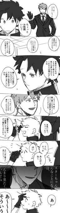 新しい人がカルデアに来るたびに毎年意味を持つ斎藤さんのバレンタイン 