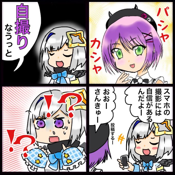 かなたーと を含むマンガ一覧 いいね順 55ページ ツイコミ 仮