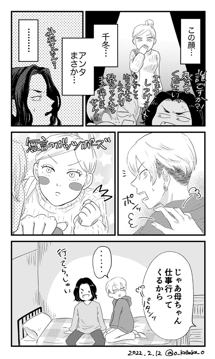 つづき(2/2) 