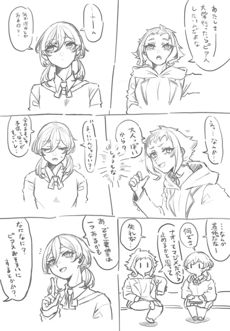 軽率にクソデカ感情をぶつけてくる彼女#創作百合#がーるずらばーず 