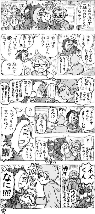 🍻ありそ～話 