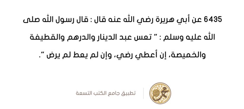 rawahil34's tweet photo. هلموا لأجر عظيم ينتظركم 
تخففوا من الإغراق في الملابس فقد تعس عبد القطيفة . https://t.co/IuRyaF28AM