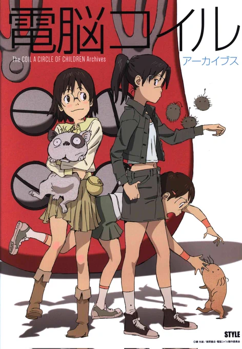 【電脳コイル】を観始めた。

存在は知っていた。

1話観て、ブッ飛んだ。

物凄く作画レベル高え!
地味だけど地味なだけじゃ無い。

あとエロい。
凄くエロい。  

主人公の優子ちゃんの腰回りが超エロい。

これみよがしなエロじゃ無くて、自然に動いてるのに柔らかそうなスカートがもうエロい。 